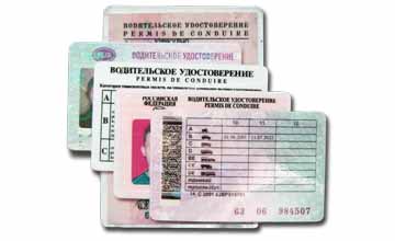 Дубликат водительских прав в Новокузнецке